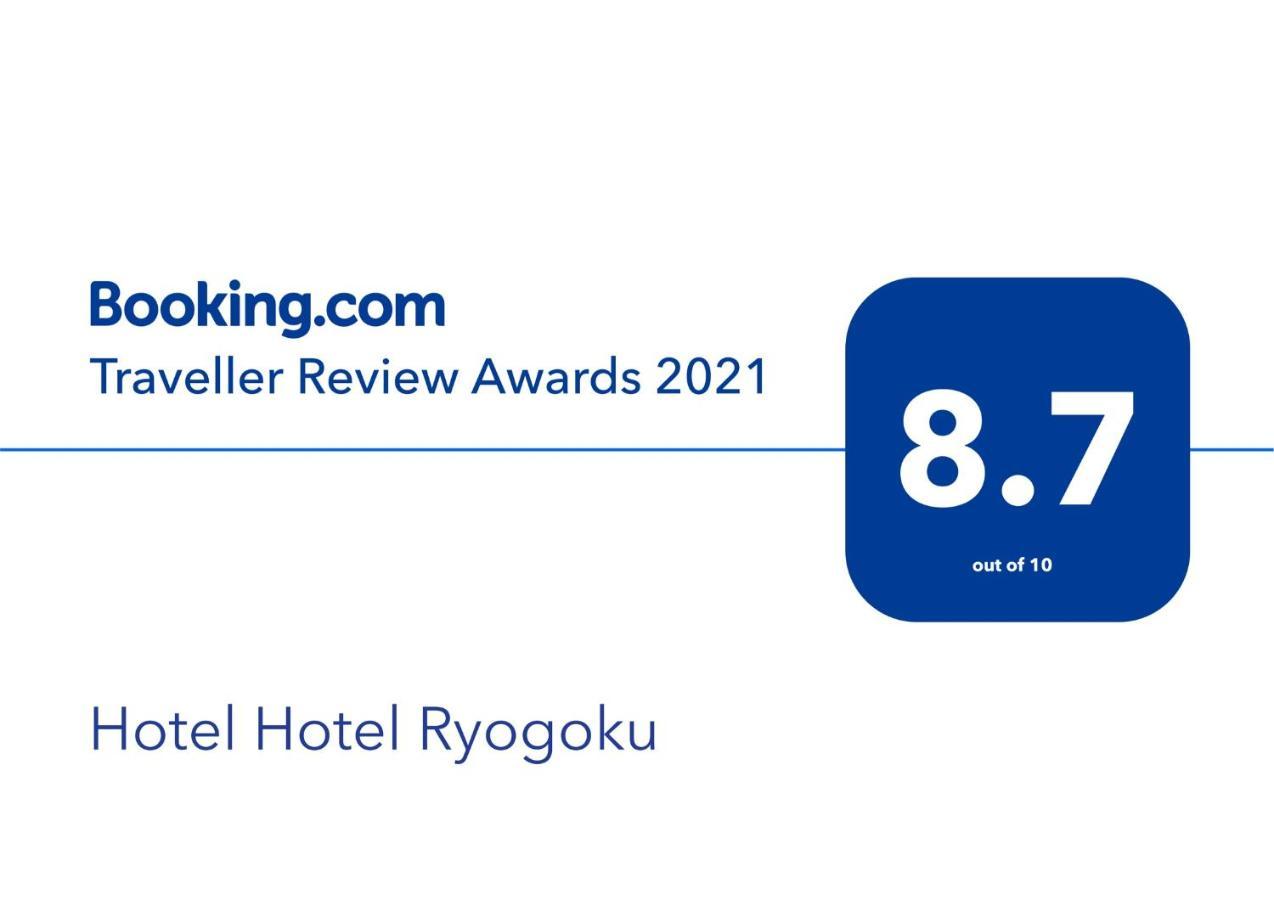 Hotel Hotel Ryogoku 東京都 エクステリア 写真