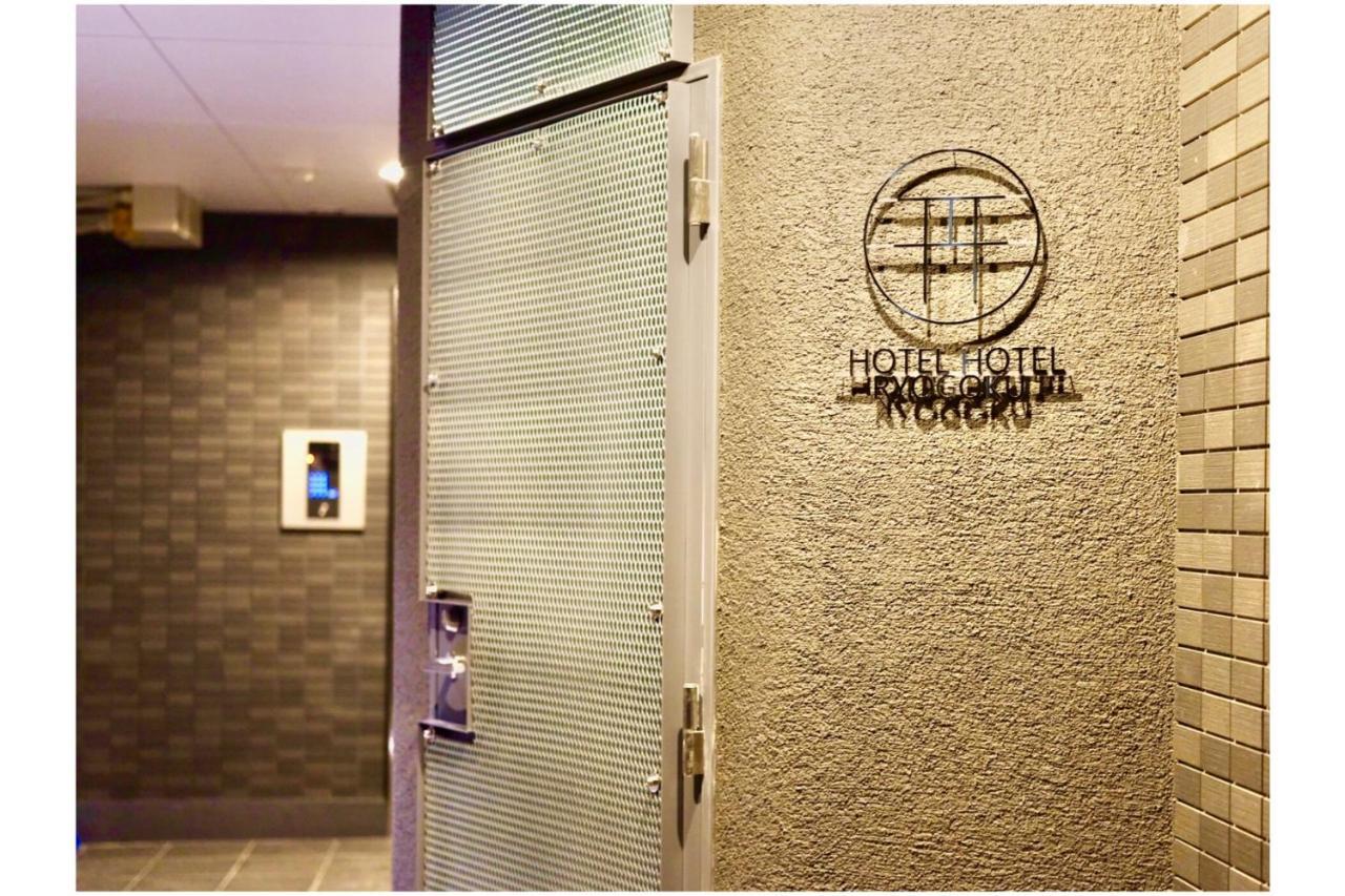 Hotel Hotel Ryogoku 東京都 エクステリア 写真