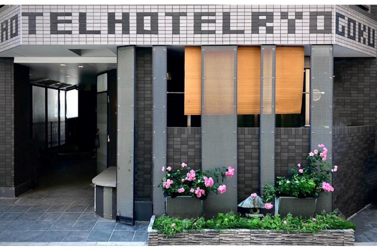 Hotel Hotel Ryogoku 東京都 エクステリア 写真